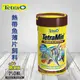 【德彩Tetra】T104 熱帶魚薄片飼料(52g/250ml)