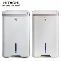 在飛比找PChome商店街優惠-★少量現貨 結帳現折★ HITACH日立 負離子除濕機14公