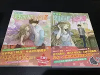 在飛比找Yahoo!奇摩拍賣優惠-[自有書] 網遊之對面那個誰 1-2 (完)【作者：憑虛】【