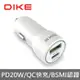 【DIKE】PD20W+QC3.0 2Port 雙孔車充 3A快充 點菸器(DAC720WT)