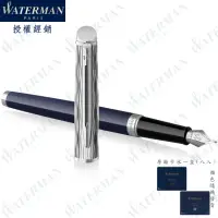 在飛比找momo購物網優惠-【WATERMAN】威迪文 雋雅 塞納河特別款 鋼筆 法國製