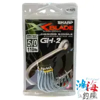 在飛比找蝦皮商城優惠-《SHARP》雙血槽不銹鋼鉤 GH-2 魚鉤 船釣鈎 大物鈎