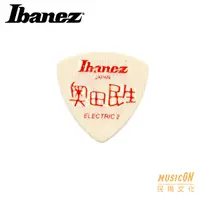 在飛比找蝦皮購物優惠-【民揚樂器】日本製 Ibanez 奧田民生 Pick 匹克 