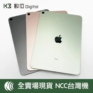 K3數位 iPad Air 4 Apple 台版NCC 保固90天 二手 平板 含稅發票 高雄巨蛋店