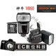 【EC數位】GODOX神牛 V860N V860C for Canon NIKON E-TTL 高速同步閃光 1/8000 秒高速同步 &