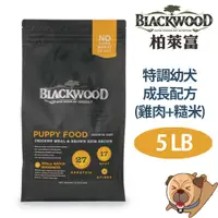 在飛比找蝦皮購物優惠-【BLACKWOOD柏萊富】特調幼犬成長配方(雞肉+糙米)5