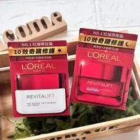 在飛比找蝦皮購物優惠-✔現貨💯公司貨【L'Oréal 巴黎萊雅】活力緊緻抗皺緊緻修