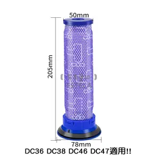 【艾思黛拉 A0694】全新現貨 副廠 Dyson 吸塵器濾網 兼容 DC36 DC38 DC46 (4.9折)