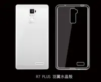 在飛比找蝦皮購物優惠---庫米-- OPPO R7 PLUS 羽翼水晶保護殼 透明