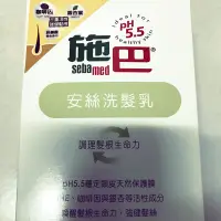 在飛比找蝦皮購物優惠-施巴⋯安絲洗髮乳400ml