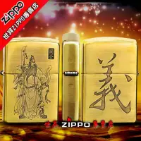 在飛比找蝦皮購物優惠-【世昇ZIPPO專賣店】原裝專櫃正品珍藏Zippo防風打火機