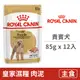 【法國皇家 Royal Canin】BHNW 貴賓犬專用濕糧PDW 85克 (12入) (狗主食餐包)