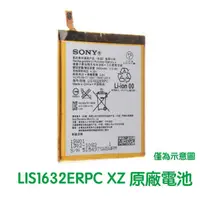 在飛比找樂天市場購物網優惠-【$299免運】附發票【送3大好禮】SONY Xperia 