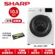 【SHARP夏普】變頻洗脫滾筒洗衣機 ES-AFA11WT 10.5公斤