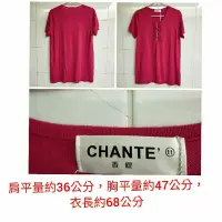 在飛比找蝦皮購物優惠-<全新>CHANTE香緹：桃紅色棉料上衣-11（180908