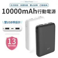 在飛比找蝦皮購物優惠-【C100】廣穎SP 10000mAh Silicon Po