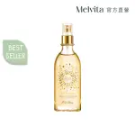 【MELVITA 蜜葳特】純菁護理油(100ML)