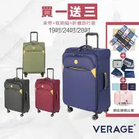 在飛比找Yahoo!奇摩拍賣優惠-Verage 維麗杰 輕量劍橋系列 布面旅行箱/行李箱/布箱