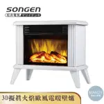 電暖器 ▍暖氣機 日本松井 3D擬真火焰 歐風 電暖壁爐 暖氣機 電暖器 SG-K112FE SG-K113FE