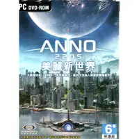 在飛比找蝦皮購物優惠-大航海世紀 ANNO 2205 美麗新世界 PC英文版