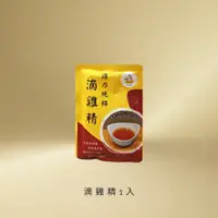 在飛比找蝦皮購物優惠-雞力屋 / 雞力純粹滴雞精～慶祝全新包裝上市～店到店即刻免運