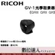 RICOH GV-1 光學取景器 GRIII GRII GR用 / 相當約21mm和28mm視角 GR3