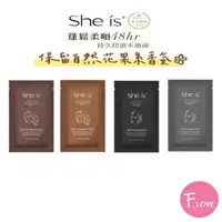 在飛比找松果購物優惠-She is 試用包 控油蓬鬆 洗髮精 潤髮乳 亂世佳人 綠