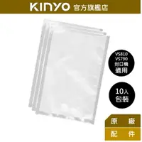 在飛比找樂天市場購物網優惠-【KINYO】封口機真空袋 (VS-1) kinyo VS-