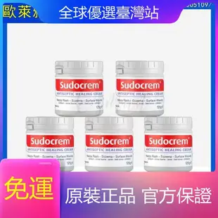 新店✨【現貨】百年老牌 英國Sudocrem 嬰兒屁屁膏 尿布疹膏 萬用霜 皮膚修護霜 屁屁霜125g