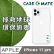 美國 Case●Mate iPhone 11 Pro Tough Eco 防摔手機保護殼愛護地球款 - 透明