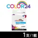 【COLOR24】BROTHER 紅色 LC535XL-M 高容量相容墨水匣 (適用 MFC-J200 ; DCP-J100 / DCP-J105