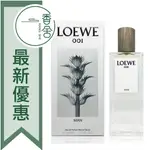 LOEWE 羅威 001 MAN 事後清晨 男性淡香精 50ML/75ML/100ML ❁香舍❁ 99購物節｜滿額「免運費」