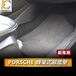 保時捷 Porsche CAYENNE Panamera Macan 腳踏墊 蜂巢踏墊 耐磨腳踏墊 地毯 全包圍腳墊