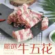 【賣魚的家】鮮嫩牛五花火鍋肉片 (200g±9g/盒 )-共6盒組免運組