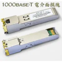 在飛比找蝦皮購物優惠-【RouterOS專業賣家】相容型 SFP+ 轉 RJ45 