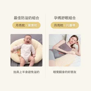 【Mamaway媽媽餵】 智慧調溫抗菌萬用枕-月亮枕(枕心+枕套) 哺乳枕 嬰兒枕頭 寶寶枕頭