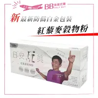 在飛比找蝦皮購物優惠-✨台灣製現貨✨Jacky wu 日安玩美 紅藜麥穀物粉30包