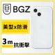 【BodyGuardz】iPhone 14 6.1吋 Solitude 獨特美型抗菌防摔殼 - 霧透明
