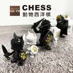 現貨 日本 SO-TA 扭蛋 動物西洋棋 電腦大工 轉蛋 公仔 環保扭蛋 西洋棋 國王 騎士 兵 象棋 玩具 BU媽你好