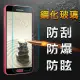 【YANG YI】揚邑 Samsung Galaxy J7 9H鋼化玻璃保護貼膜(防爆防刮防眩弧邊)