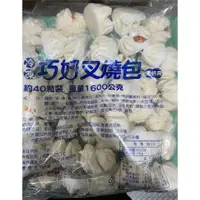 在飛比找蝦皮購物優惠-【桂冠】桂冠包子 叉燒包 小叉燒包 包子 點心 早餐 冷凍包