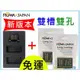 【聯合小熊】ROWA for OLYMPUS BLN-1 [ 電池+雙槽充 充電器] EM-1 EM-5 E-P5