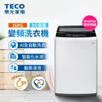 在飛比找momo購物網優惠-【TECO 東元】16kg 變頻直立式洗衣機(W1611XW