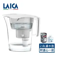 在飛比找Yahoo奇摩購物中心優惠-LAICA萊卡 2.8L除菌生飲濾水壺 雙濾芯 免煮水