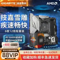 在飛比找Yahoo!奇摩拍賣優惠-廠家現貨出貨AMD 銳龍 R7 5800X 3D 5700X