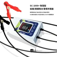 在飛比找樂天市場購物網優惠-【299超取免運】M4d SC-1000+ 麻新 智慧型 鉛