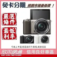 在飛比找Yahoo!奇摩拍賣優惠-SONY A5100L α5100L 數位單眼相機 公司貨【