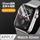 Apple Watch 42mm 透明水凝膜保護貼