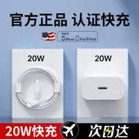 在飛比找ETMall東森購物網優惠-適用蘋果18W快充PD充電器頭11pro快速X數據線XSMa