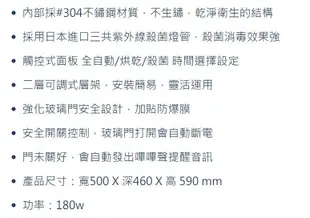 MIN SHIANG名象雙層紫外線烘碗機 TT-908~台灣製 (6.5折)